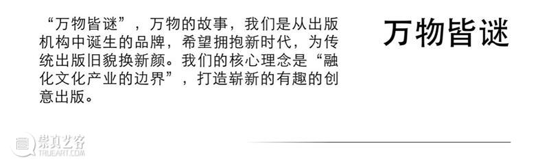 4月16日—18日,三影堂在朗园图书市集等你! 三影堂摄影艺术中心 图书 市集 三影堂 朗园 三影堂艺术商店 書联合郎园 vintage 品牌 活动 北京 崇真艺客
